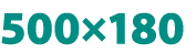 500×180