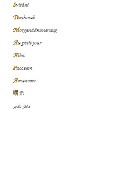 Sv t n Daybreak Morgend mmerung Au petit jour Alba Рассвет Amanecer 曙光 منظر للفجر