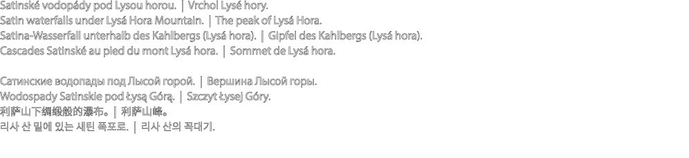 Satinsk vodop dy pod Lysou horou. | Vrchol Lys  hory. Satin waterfalls under Lys  Hora Mountain. | The peak of Lys  ...