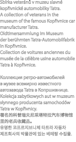 Sb rka veter n v muzeu slavn  kop ivnick  automobilky Tatra. A collection of veterans in the museum of the famous Ko...